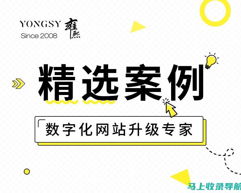 个人网站建设中的域名选择与网站架构设计