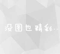 探索站长素材官网的特色服务，感受与众不同的建站体验